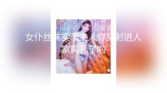 【极品网红牙套美女】换上情趣装吸吮大屌丝袜撕裆翘起屁股后入猛顶骑脸颜射爽翻天