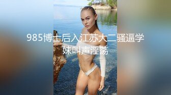 【胖子傳媒工作室】，粉絲萬眾期待良家，婚紗女返場，眉目含情耳鬢廝磨，翹臀美乳激情爆操高潮