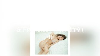 STP25603 ?香艳淫母? 四川极品年轻妈妈 一边玩跳蛋又要带3岁的孩子 妈妈我想跟你玩 烦得很~没见妈妈在忙吗 香艳无比