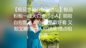 【新片速遞 】  淫妻 不要浪费了先舔外面的 绿奴王八仔细清理老婆刚被操的红肿松垮的骚逼 里面的精液要生个野种让王八来养 