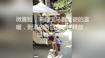 Al&mdash;奥利维亚&middot;庞顿 肛交舒服得很