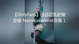 最新4月震撼！OF甜美可爱清纯风博主【绯红小猫】露脸私拍③，各种大号道具双洞疯狂紫薇，喜欢被捅到子宫的感觉，相当反差 (5)