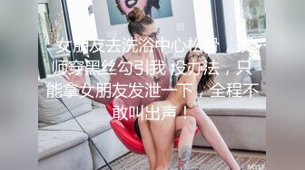 STP27343 绝对精彩 ！带女神闺蜜一起下海 ！抱在一起揉捏奶子  开档黑丝一线天肥穴  跳蛋塞穴淫水流出 VIP0600