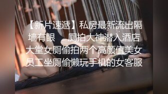 刺激剧情一少妇去私人诊所看病医生居然是变态人妖猛舔逼扣屁眼在疯狂操穴