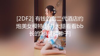 kcf9.com-200 - 华人网黄刘玥闺蜜「Fanny Ly」「李月如」OF私拍 把玩具肉棒把兔女郎的小穴插得湿透了