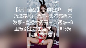 情趣肚兜开档内裤，气质美女米拉自慰啪啪，振动棒抽插无毛骚穴