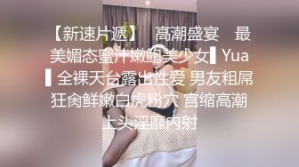 终于操上心目中的女神【看简 介同城免费约炮】