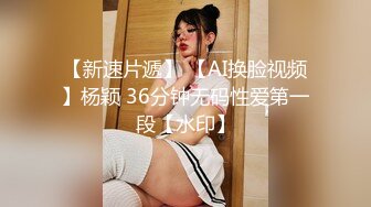 良家小姑娘，豹纹内裤吊带黑丝，拨开内裤就插，后入极品肥臀