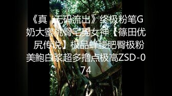 【新片速遞】 大奶美女 菊花塞着肛塞被大肉棒无套后入 无毛粉穴 蜜股肥臀 股浪滚滚 骚叫不停