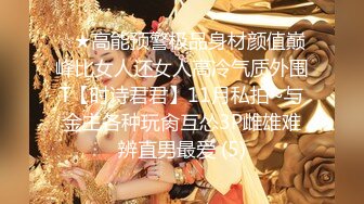 人气约炮大神『随心所欲S』多P淫乱 白嫩学妹 优雅人妻，快速抽插无情的打桩，爽到想逃的小姐姐，淫乱盛宴 2 (2)