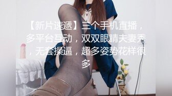 潮喷淫娃〖小水水〗瑜伽课后入长腿大胸的女学员，高难度姿势潮吹，生活中的傲娇女神