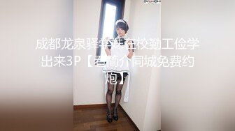 STP29142 新人学妹【佳佳19岁】极品美乳~宿舍~网吧跳蛋~淫水四贱！自力更生，赚学费，青春肉体很赞！ VIP0600