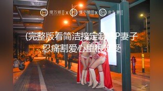 【极品嫩妹白嫩三点粉】推特萌妹『猫屋少女』最新主题制服COS啪啪会员私拍 扛腿抽插内射甜酷少女