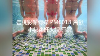 《魔手外购极品CP》美女如云商场女厕2K近景正面后位双镜头偸拍数位时尚漂亮小姐姐方便，逼脸同框还有COSER亮点多 (3)