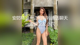 自录无水印 【妖娆欲姐】P13 丝袜内衣上帝视角诱惑裸舞5月3-11【16V】 (8)