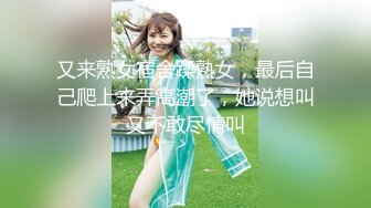 2021新流出大神冒死潜入办公楼 连续近距离偷拍多位美女少妇的小黑鲍