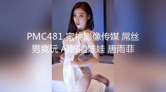 蜜桃影像傳媒 PMC283 小姑給我難以言喻的高潮 張敏娜