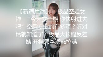 -约高颜值性感美女 调情出水后到床上激情对干 对白清晰