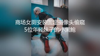 ❤️黑屌崇拜❤️ 精品媚黑视频整理 黑屌直顶骚穴  疯狂爆操 黑屌蹂躏【79V】 (12)