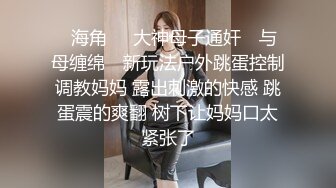 反差系列 淫荡的老婆 露出自慰 啪啪 儿子面前受不了淫荡自慰 好刺激啊 儿子醒了就好玩了 附42P高清无水印图