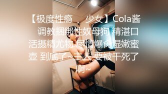 BOSS哥作品-约炮极品身材美女,爆操黑丝激情内射,完美巨乳干的直摇