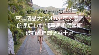 【高三拜金女神的堕落】迷操大神爽玩高三清纯学生妹子足交撸管后操 各种爽玩尽情玩弄 最后在操入 高清1080P版