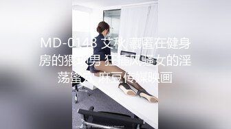 腰细屁股大的魔鬼身材极品性感美女健完身和强壮男教练偷情啪啪,一线天嫩穴,逼毛少,插得直求饶,天生的打炮身材!