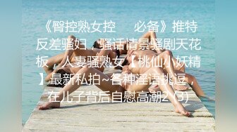 办公楼偷拍很有魅力的女同事 鲍鱼也很美真想尝一口