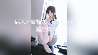 STP30990 ✿娇粉少女✿ 极品妖艳情趣吊带丝袜女友的侍奉▌牛奶泡芙 ▌超顶后入淫水泛滥成灾 各种姿势 梅开二度上下小嘴榨精