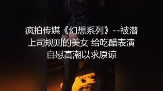 STP27001 精东影业 JDYP-017 约炮约到了公司出来寻刺激的漂亮女总裁