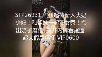 黑丝巨乳母狗被我操爽了，于是提出了3P的请求当然满足她