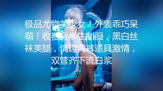 糟蹋美女系列之 魔都真实NTR现场朋友圈里的中韩混血女生极品大长腿炮架拔套内射