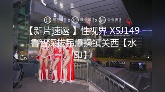 【新片速遞】 熟女妈妈 好紧 没有生意早早关了店门 让妈妈口硬了迫不及待插入 妈妈看着年轻大 鲍鱼还是很紧