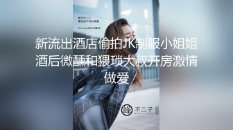 露出癖淫妻【诗妍】野外车震  野外露出+车震+口交+开档牛仔+情趣内衣