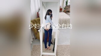 [2DF2] 漂亮小少妇全套服务漫游毒龙口交，后入啪啪释放心中欲火，高清源码录制[BT种子]