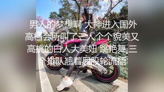 【新速片遞】  【极品泄密】杭州健身美女高翊晨图影泄密 女神吃鸡嫩穴后入 