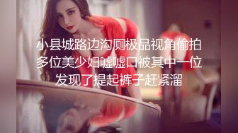 【瘦不下来的欢小姐】成都小美女，夜晚街头吃喝玩乐一条龙几瓶啤酒助兴，跟男友激情啪啪，娇喘阵阵销魂中 (8)