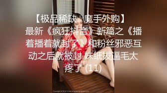 在家操女友 啊 用力 要射里面吗 要射了 嗯 这一逼精液看着好淫荡啊 让你看看被刚操过的蜜洞