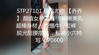 7/23最新 把纯纯漂亮修女捆绑起来蹂躏抽操邪恶刺激VIP1196