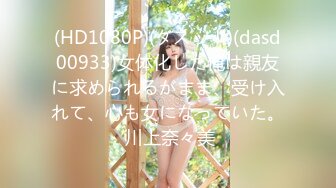 STP32671 星空无限传媒 XKTC060 风骚美女调教娘里娘气的帅哥 宋雨川