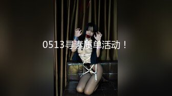 《稀缺重磅✿猎奇私拍》露脸才是王道！京城极品上流外围天使绿茶婊【龚璟璇】与土豪金主们的性事~被大肉棒各种肏 (4)