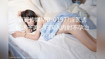 天美传媒TMW051醉后淫女上错床早上醒来再来一发