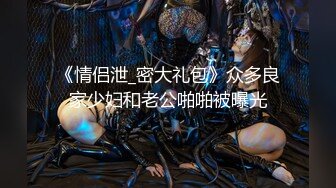 【新片速遞】  ✨【重度BDSM】韩国巅峰女S「Yerin」OF重度调教私拍 男女奴一边做爱一边受刑，大幅超越常规调教【第十三弹】