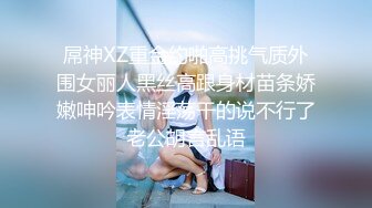 【全程露脸】微博上约到的M母狗，第一次见面就被两个网友3P