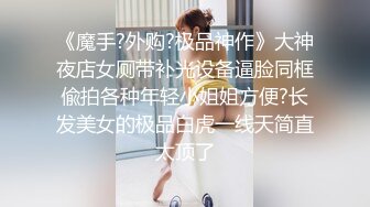  超推荐调教女神身材纤细骚母狗琳儿粉丝见面群P 轮操极品丰臀美女 很骚哟