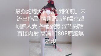  无套内射白人洋妞萝莉，长得超级标致9分颜值