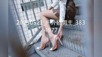 极品泄密流出 抖音12万粉丝网红在校美女大学生张人自慰性爱不雅自拍视频