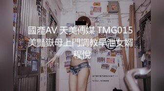 浪荡小骚妇，被老公出轨不少500次，自己也放开了，出来找男人玩，性瘾大，炮友操完还要拿肉棒自慰！