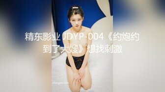 [2DF2]家庭式小旅馆老板房间偷装摄像头偷拍长发靓妹微信约嫖客上门啪啪 -  [BT种子]