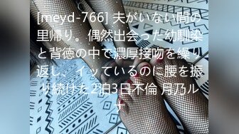 【原创国产精选】媳妇趴着3p接受单男操